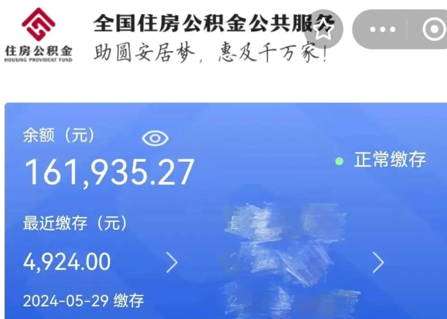 庆阳公积金贷款辞职（公积金贷款辞职后每月划扣怎么办）